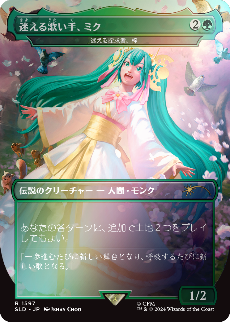 Secret Lair - Spring Superdrop 2024 - Secret Lair x Hatsune Miku: Sakura Superstar